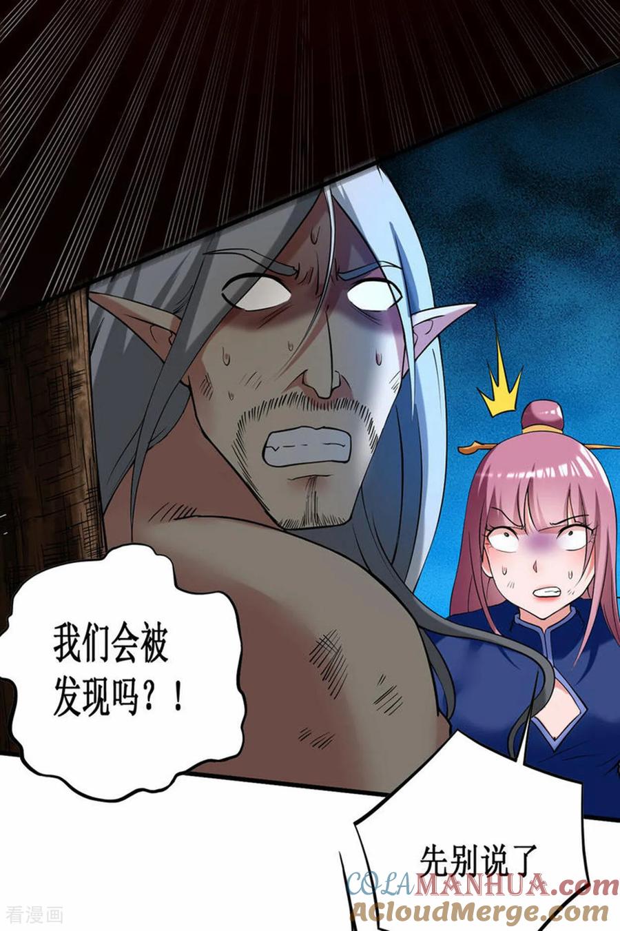 《我的弟子都超神》第218话 苏舒的愿望 第35页