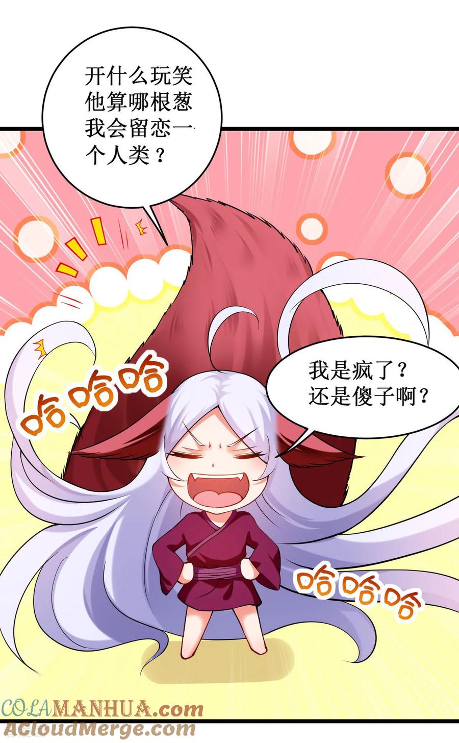 《我的弟子都超神》第219话 永不回头的小狐狸 第13页