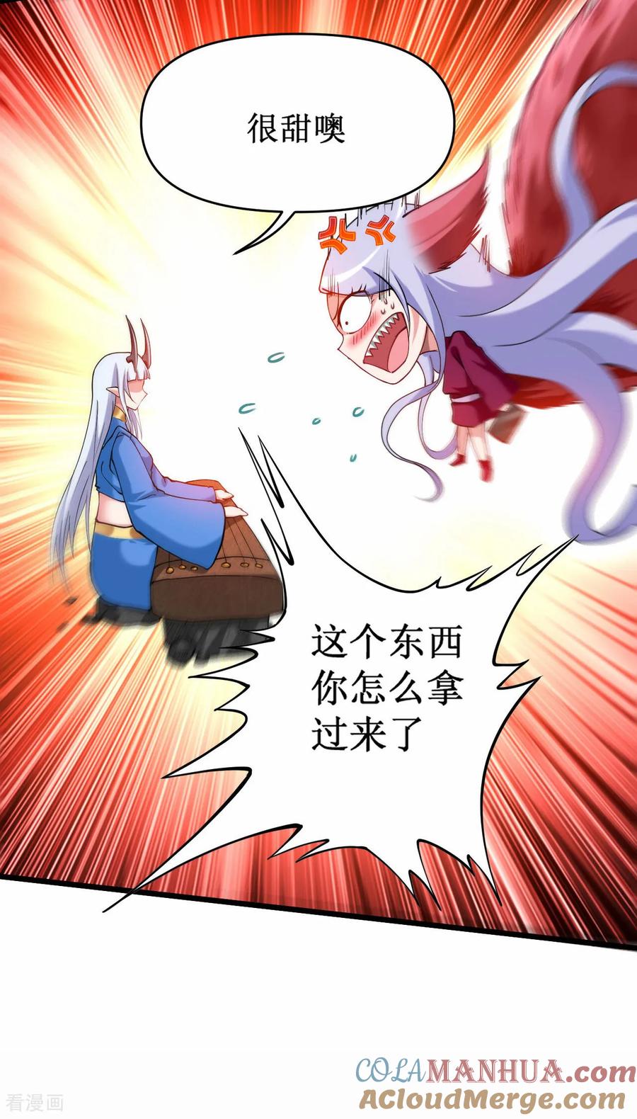 《我的弟子都超神》第219话 永不回头的小狐狸 第9页