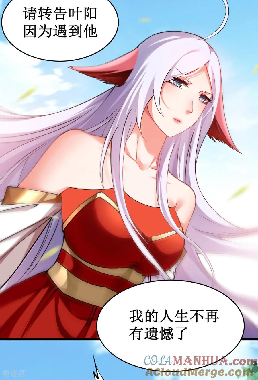 《我的弟子都超神》第219话 永不回头的小狐狸 第17页