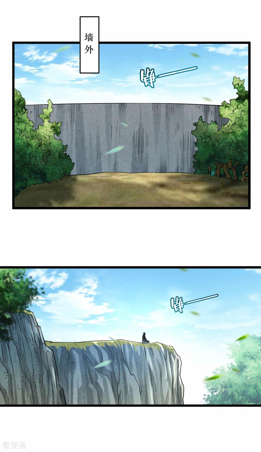 《我的弟子都超神》第219话 永不回头的小狐狸 第2页
