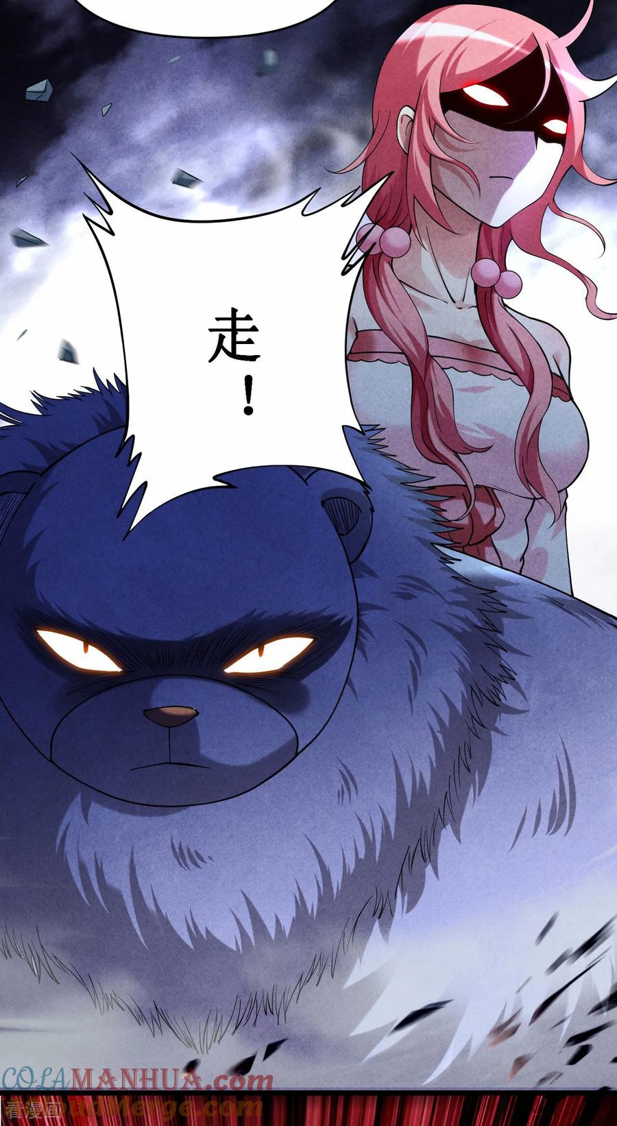 《我的弟子都超神》第219话 永不回头的小狐狸 第27页