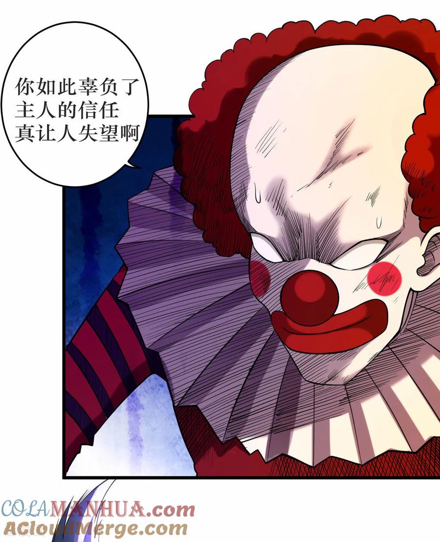 《我的弟子都超神》第220话 人类大结局，倒计时！ 第7页