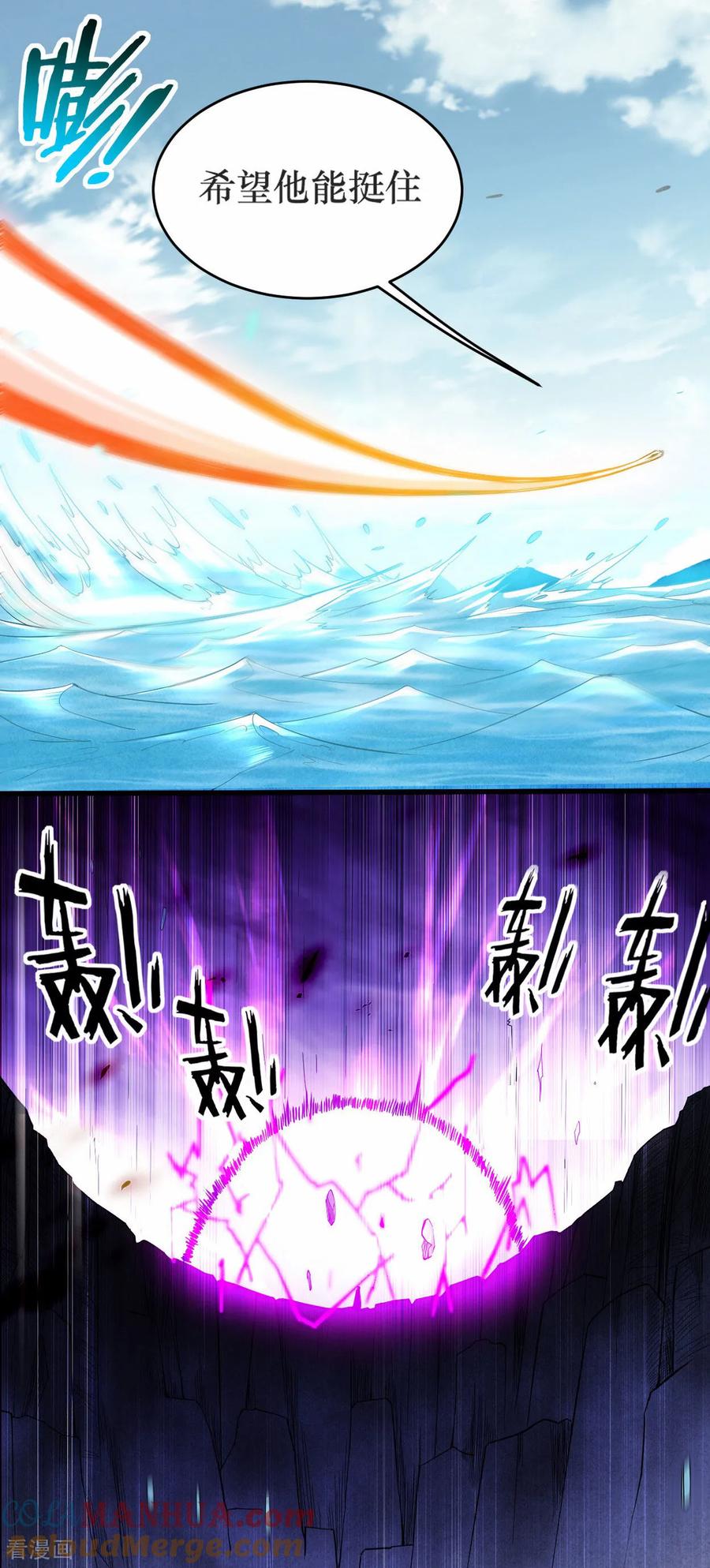 《我的弟子都超神》第220话 人类大结局，倒计时！ 第4页