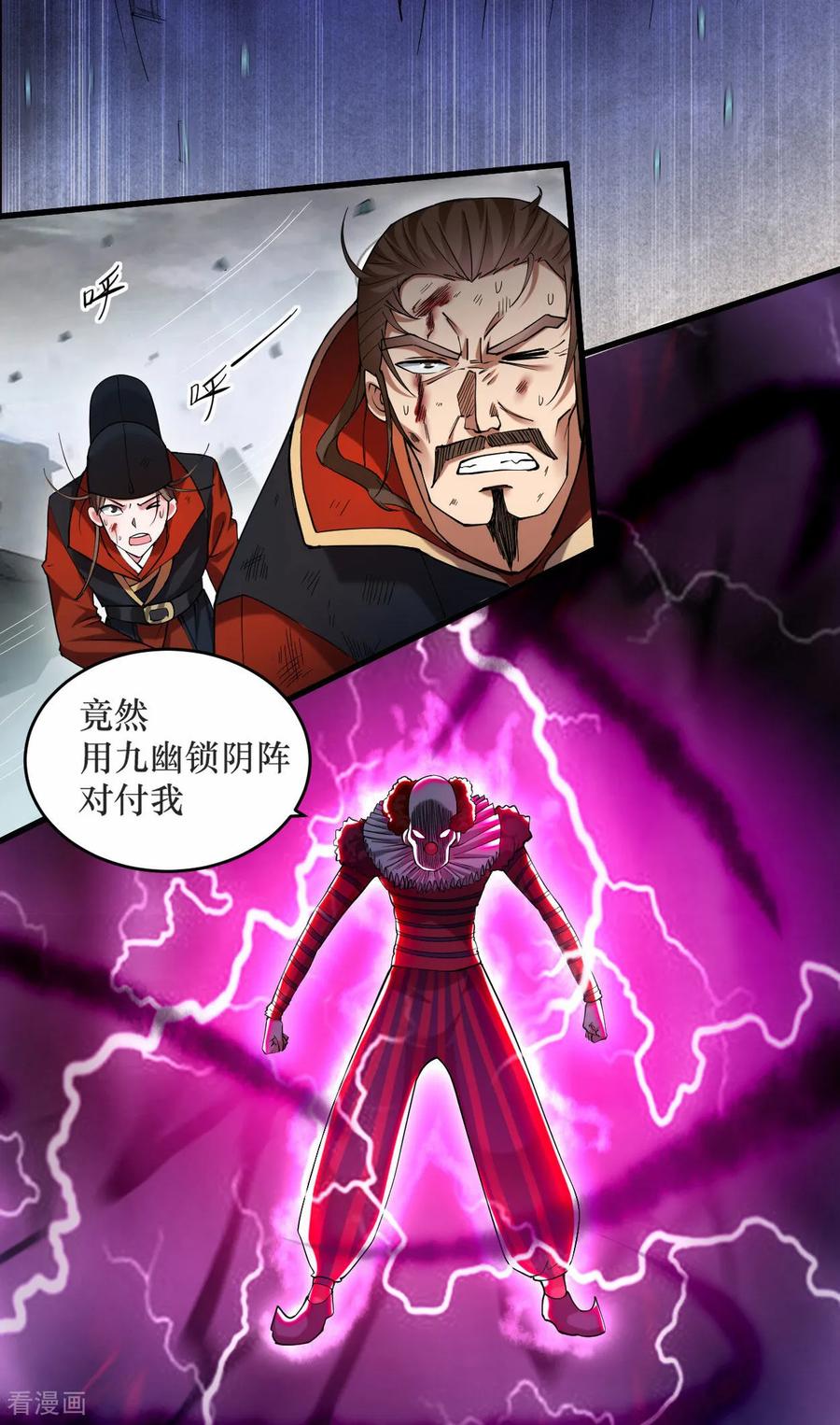 《我的弟子都超神》第220话 人类大结局，倒计时！ 第5页