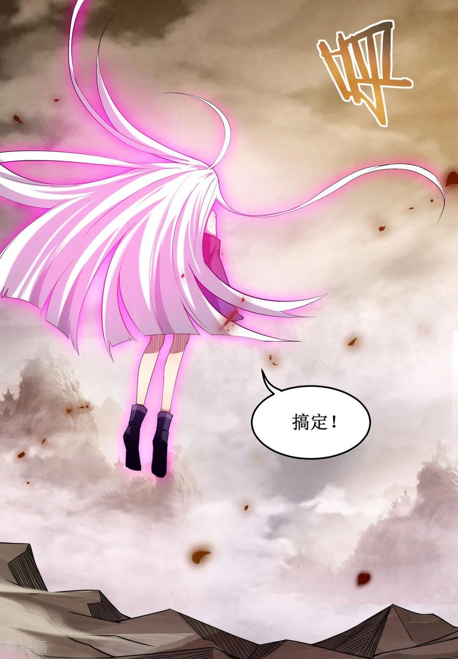 《我的弟子都超神》第220话 人类大结局，倒计时！ 第42页
