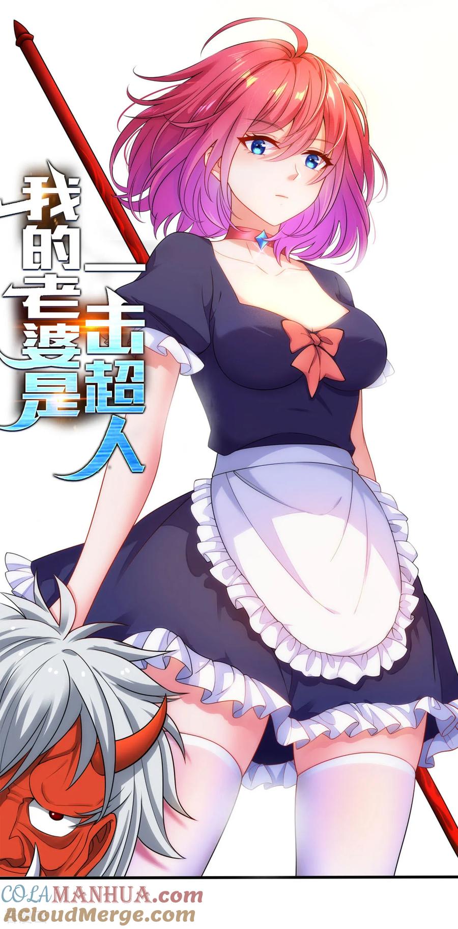 《我的弟子都超神》第220话 人类大结局，倒计时！ 第70页