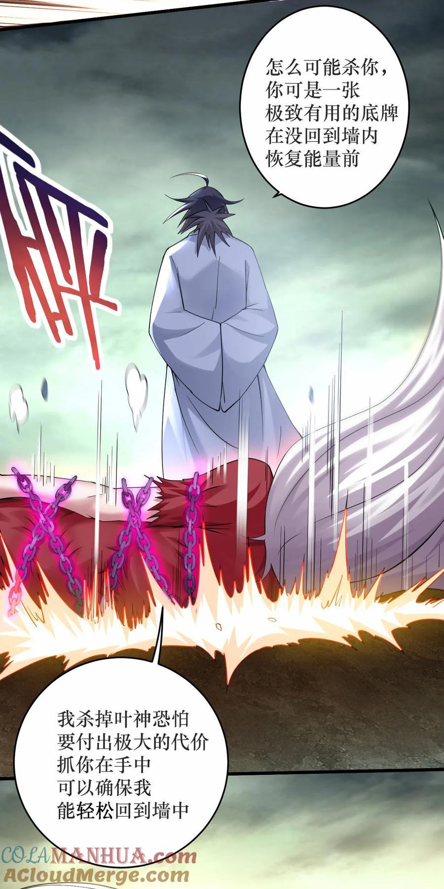《我的弟子都超神》第220话 人类大结局，倒计时！ 第64页