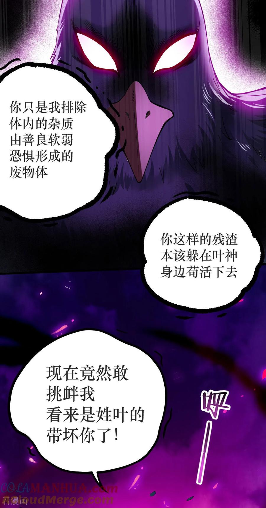 《我的弟子都超神》第220话 人类大结局，倒计时！ 第16页