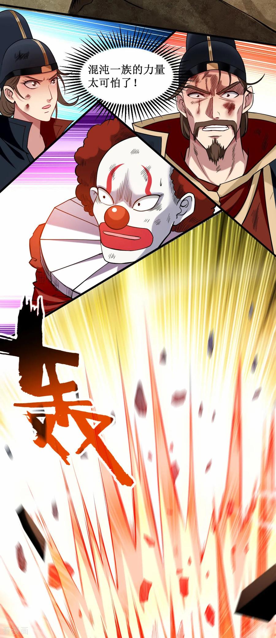 《我的弟子都超神》第220话 人类大结局，倒计时！ 第24页