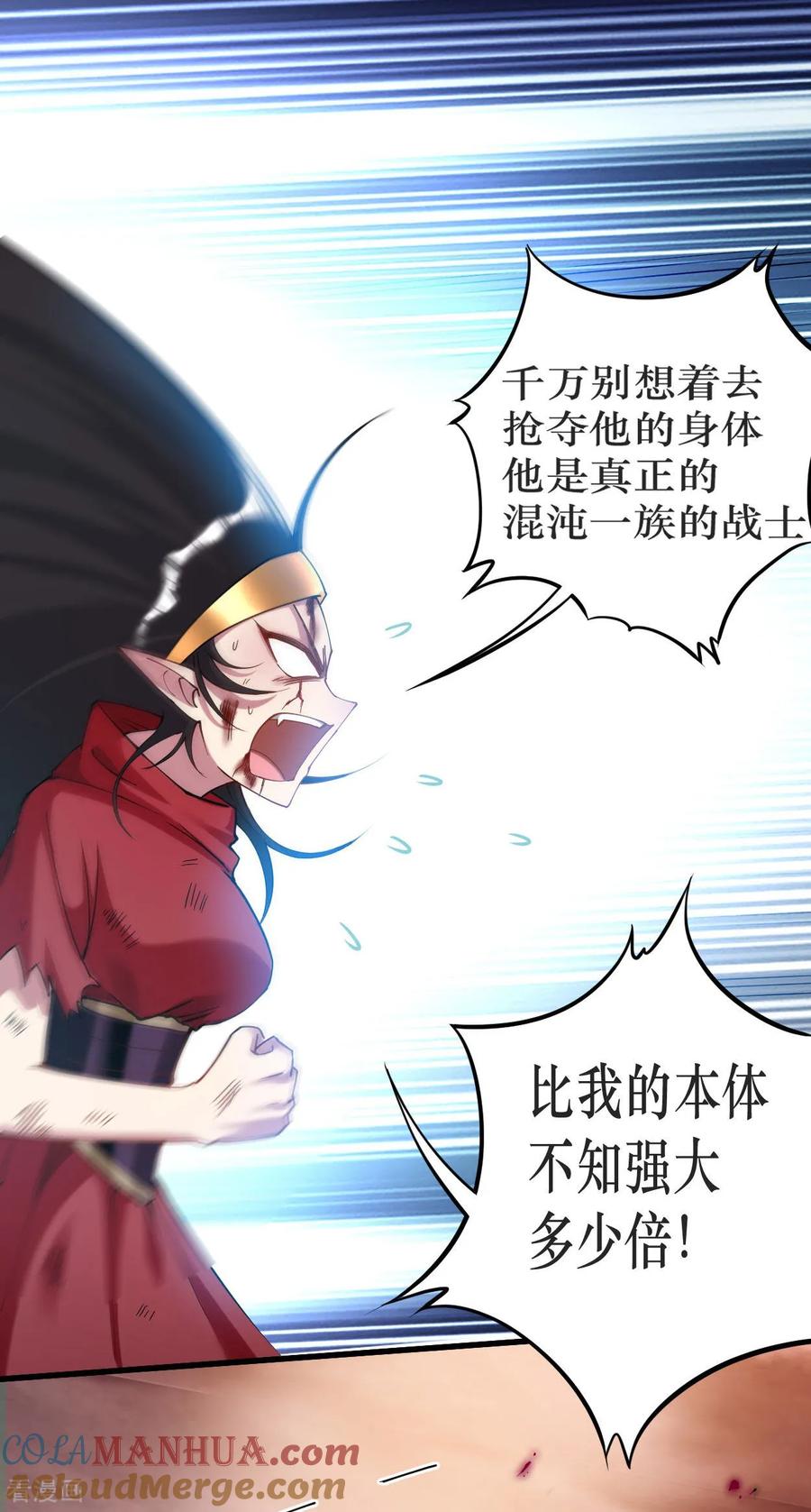 《我的弟子都超神》第220话 人类大结局，倒计时！ 第46页