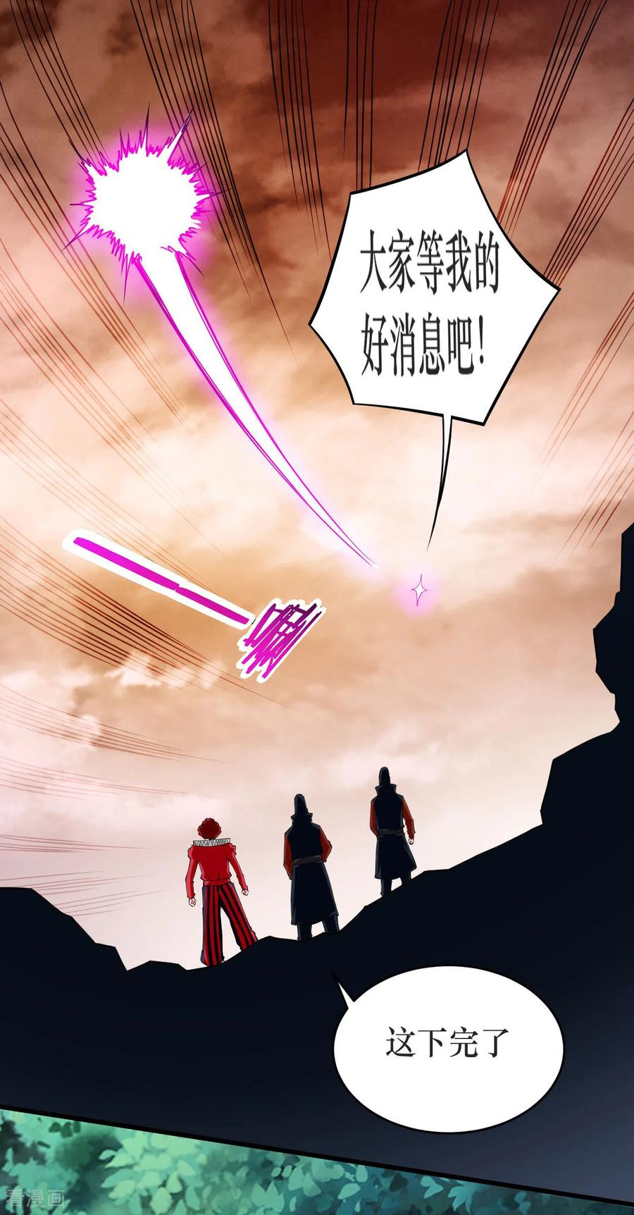 《我的弟子都超神》第220话 人类大结局，倒计时！ 第48页