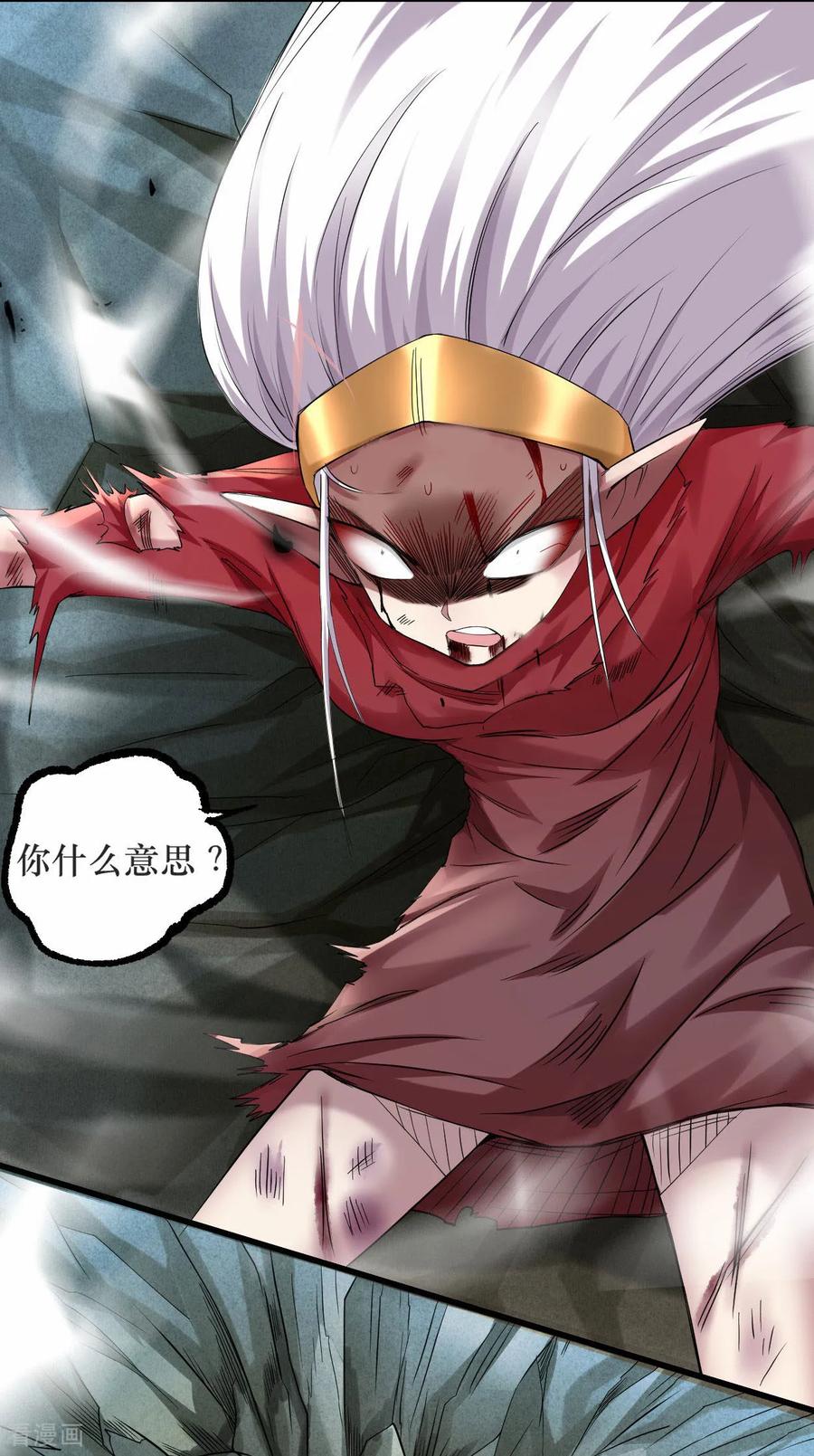 《我的弟子都超神》第220话 人类大结局，倒计时！ 第60页