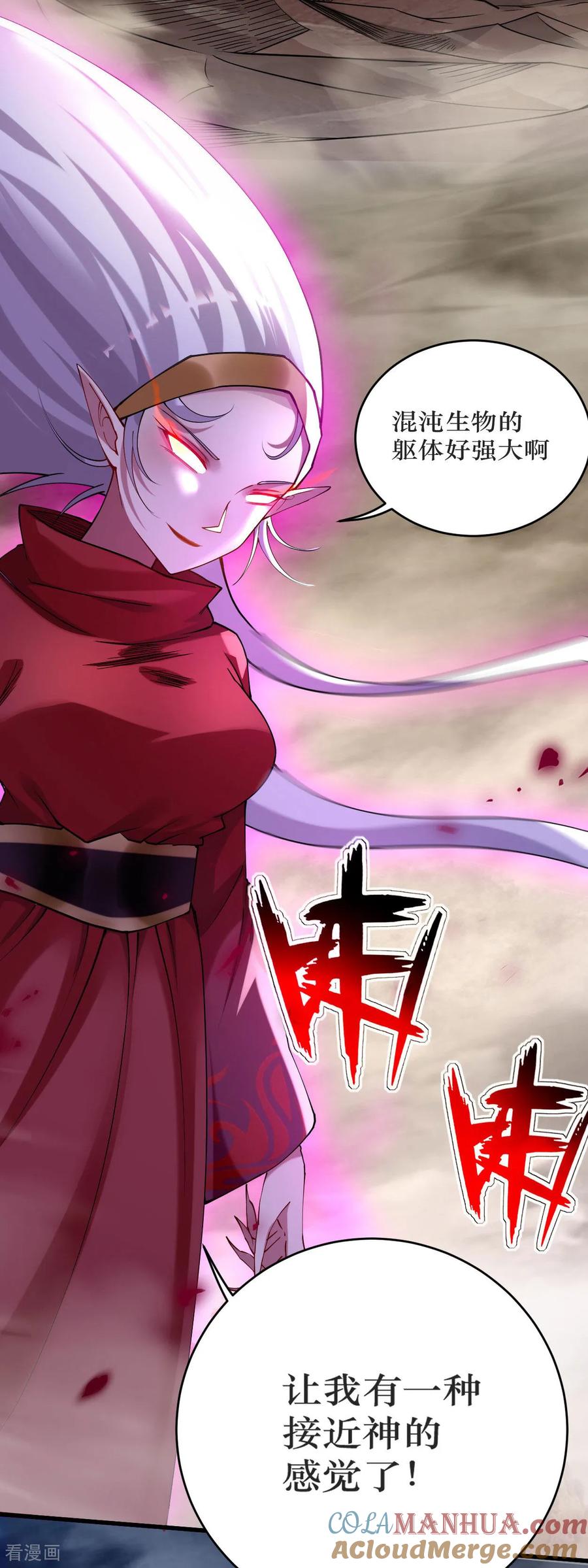 《我的弟子都超神》第220话 人类大结局，倒计时！ 第43页