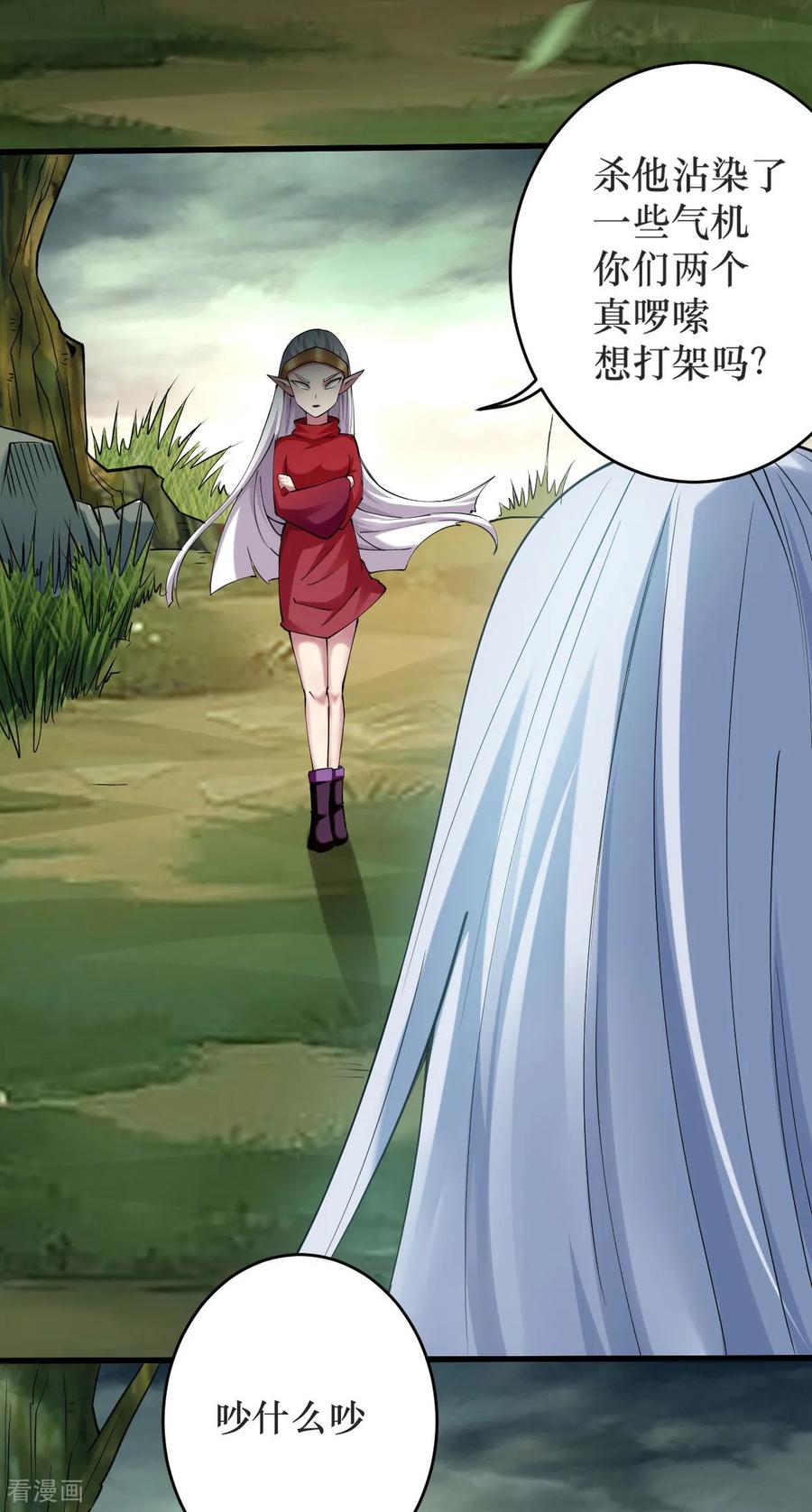《我的弟子都超神》第220话 人类大结局，倒计时！ 第51页