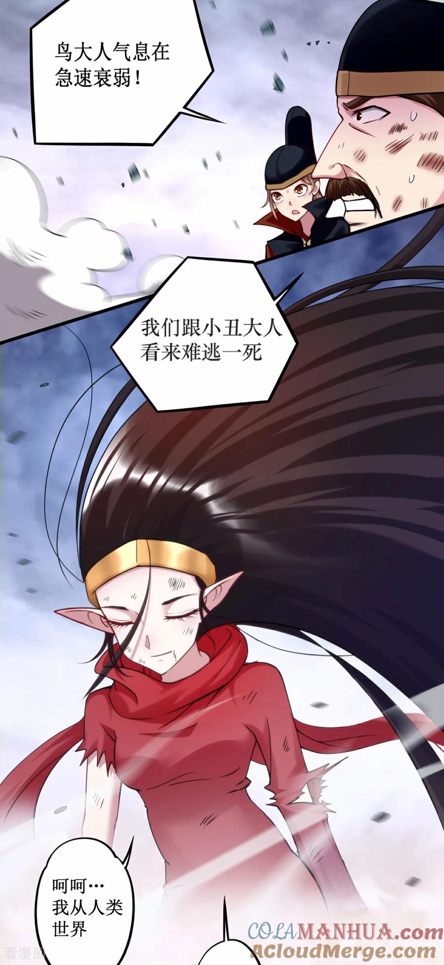 《我的弟子都超神》第220话 人类大结局，倒计时！ 第31页