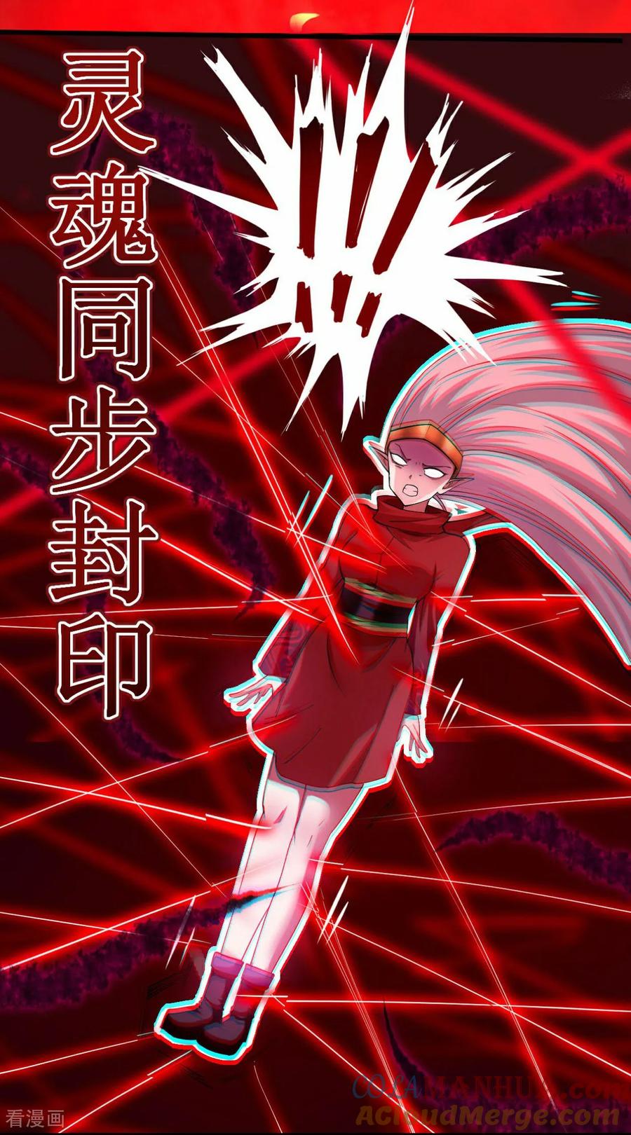 《我的弟子都超神》第220话 人类大结局，倒计时！ 第34页