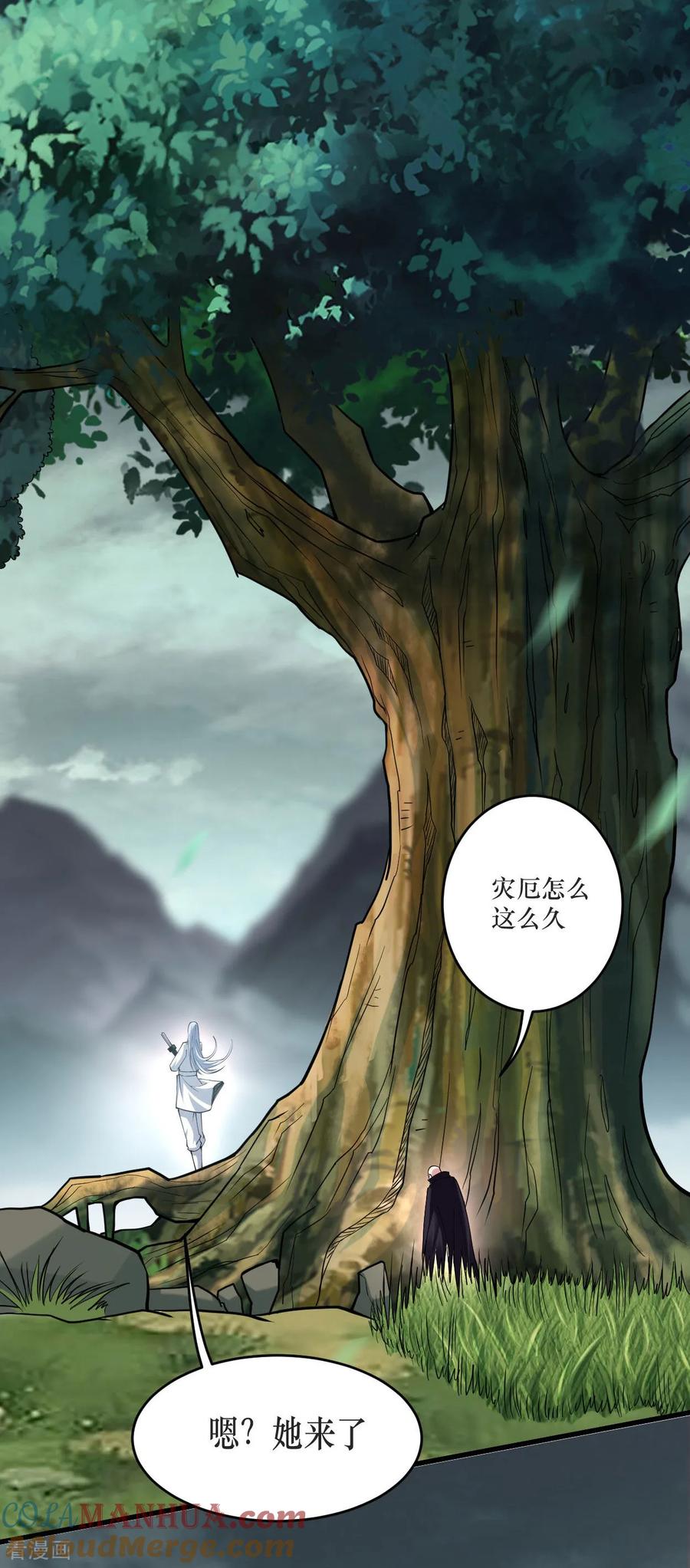 《我的弟子都超神》第220话 人类大结局，倒计时！ 第49页