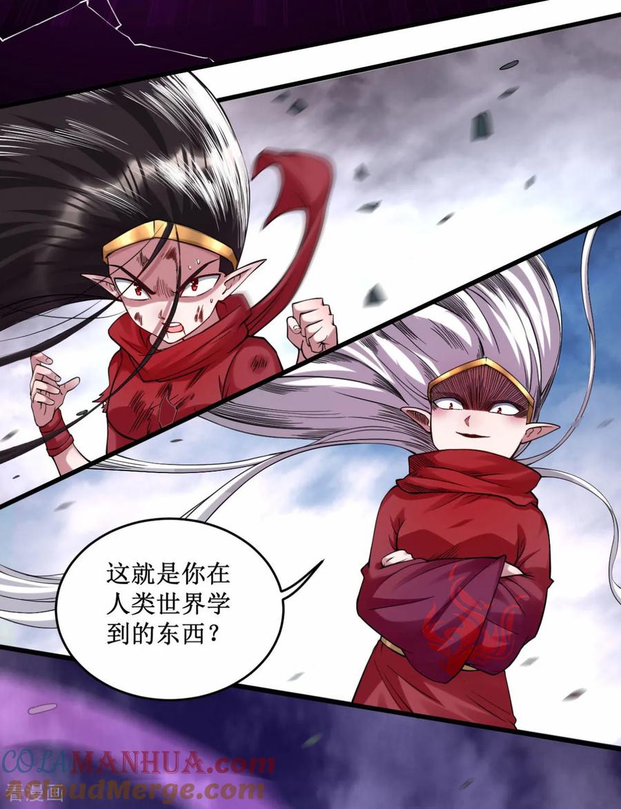 《我的弟子都超神》第220话 人类大结局，倒计时！ 第28页