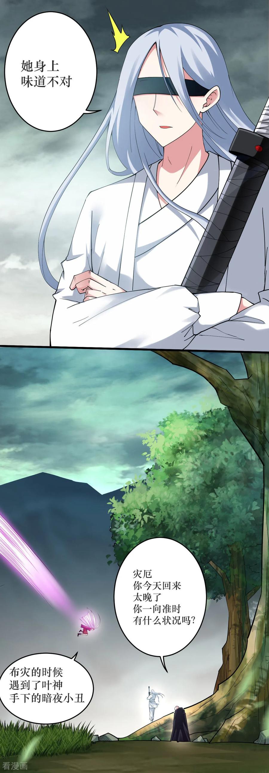 《我的弟子都超神》第220话 人类大结局，倒计时！ 第50页