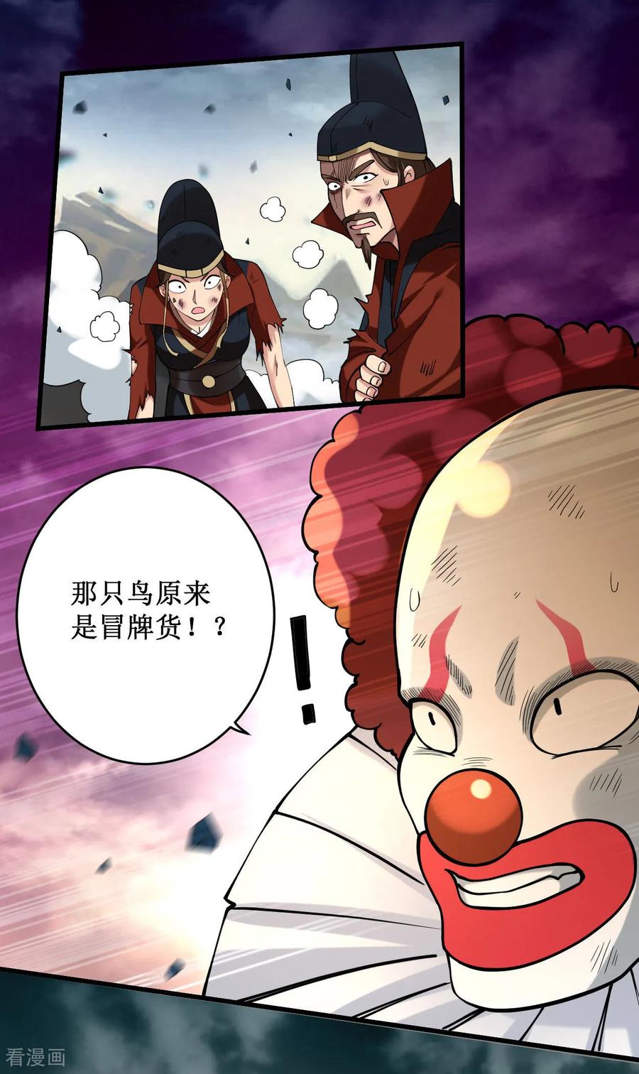 《我的弟子都超神》第220话 人类大结局，倒计时！ 第14页