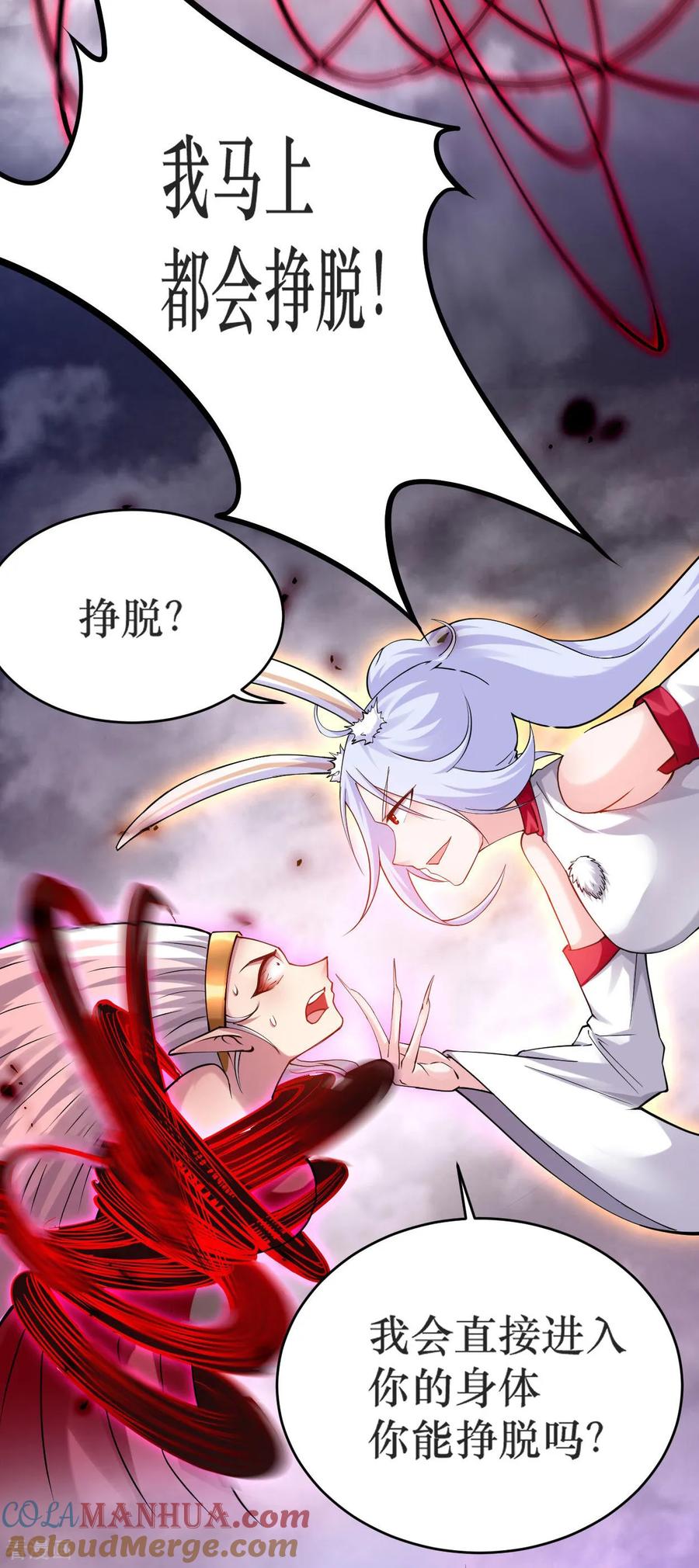 《我的弟子都超神》第220话 人类大结局，倒计时！ 第40页