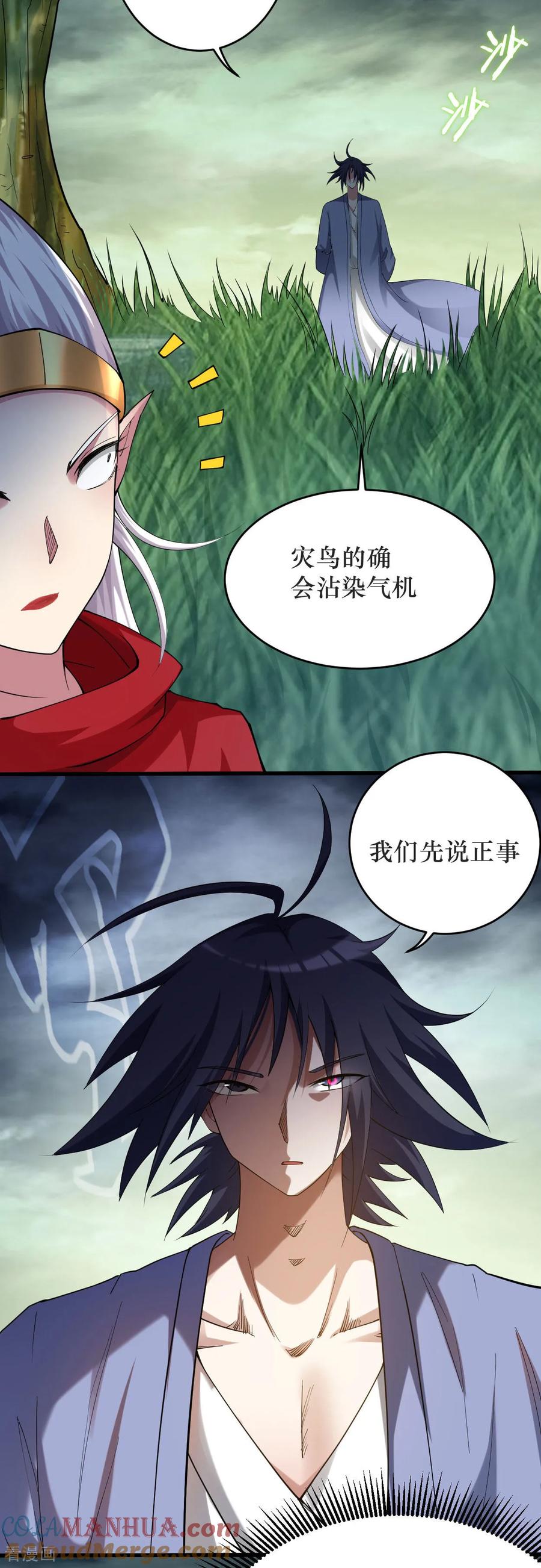 《我的弟子都超神》第220话 人类大结局，倒计时！ 第52页