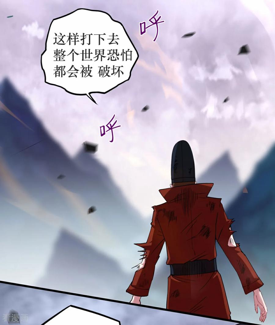 《我的弟子都超神》第220话 人类大结局，倒计时！ 第30页