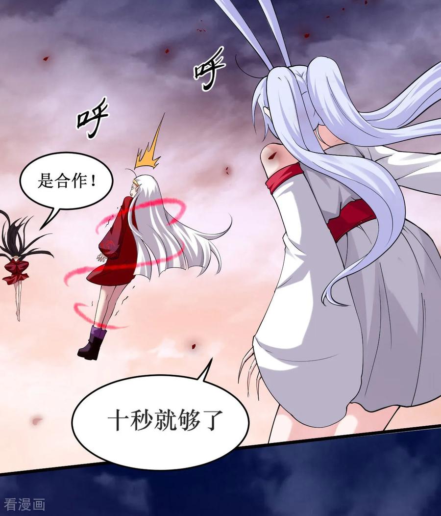 《我的弟子都超神》第220话 人类大结局，倒计时！ 第36页