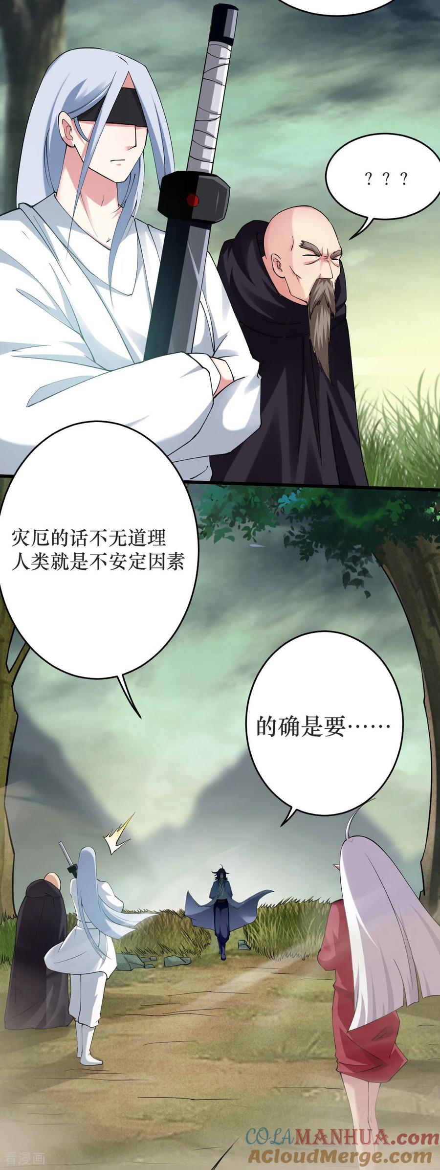 《我的弟子都超神》第220话 人类大结局，倒计时！ 第55页