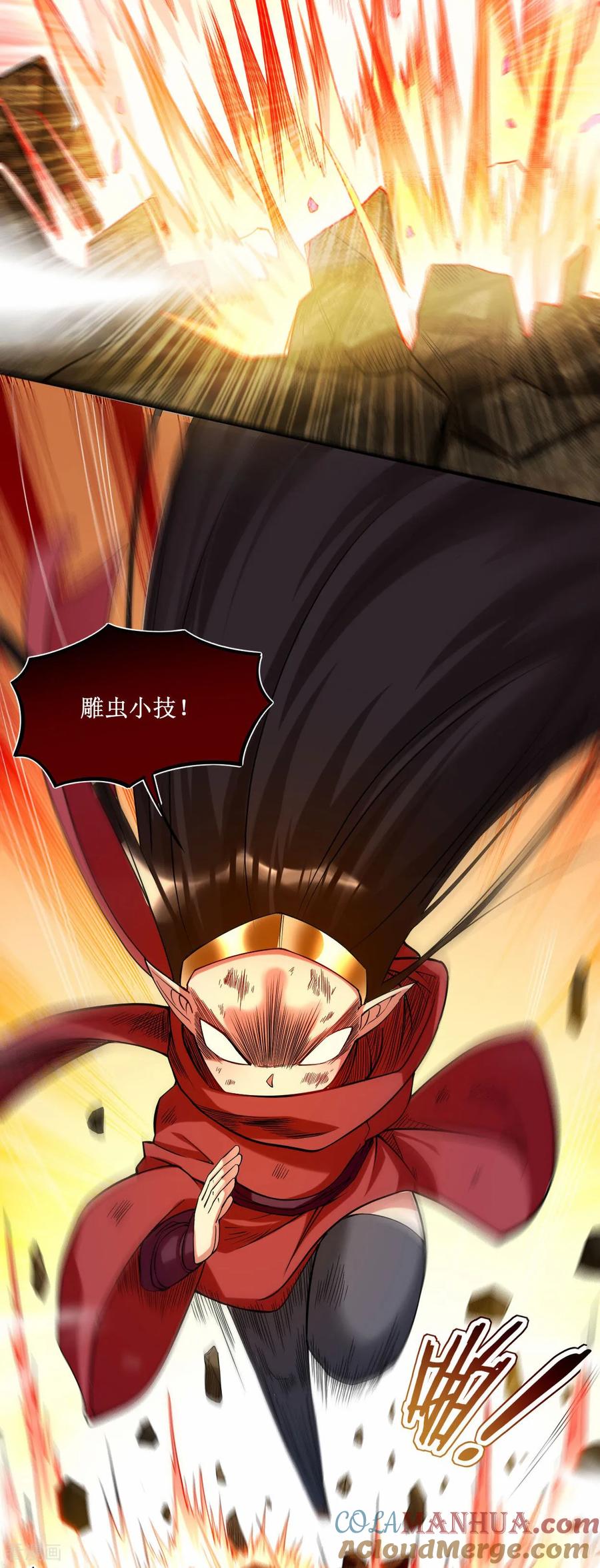 《我的弟子都超神》第220话 人类大结局，倒计时！ 第25页