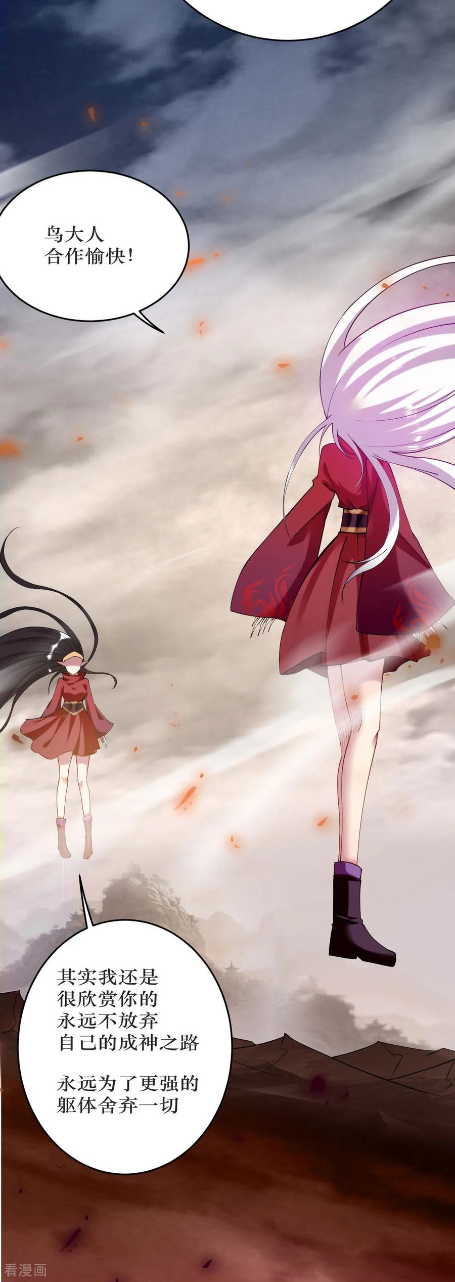 《我的弟子都超神》第220话 人类大结局，倒计时！ 第44页