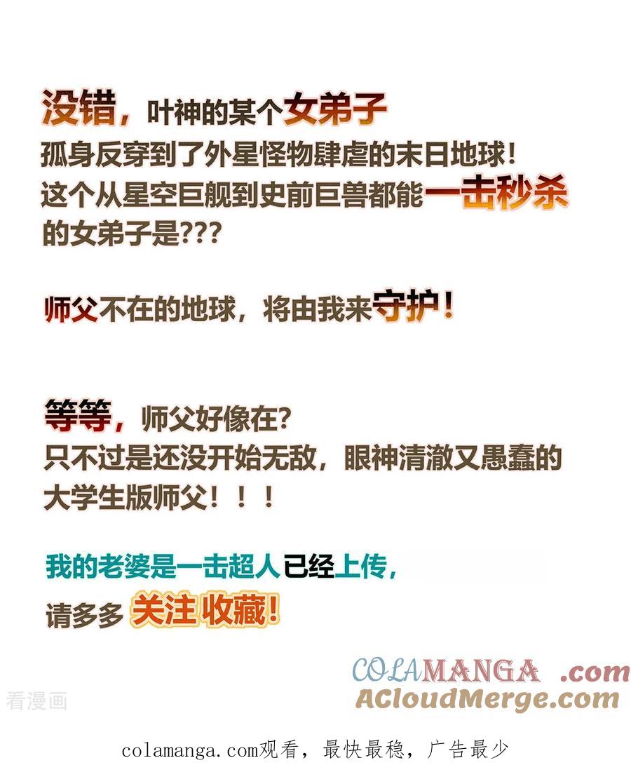 《我的弟子都超神》重要通知 关于结局 第2页