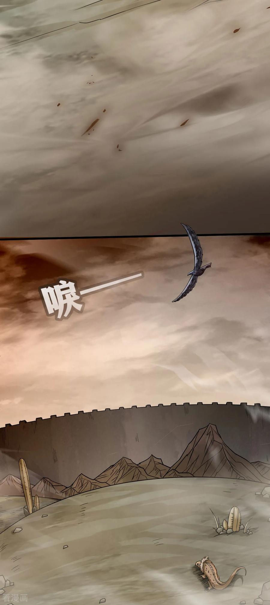 《我的弟子都超神》第221话 另一个叶神 第3页