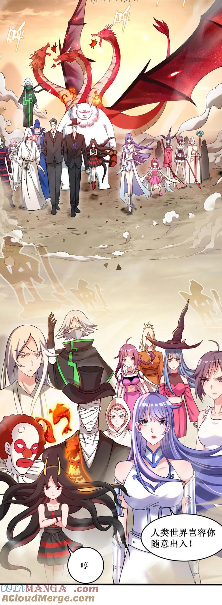 《我的弟子都超神》第221话 另一个叶神 第25页
