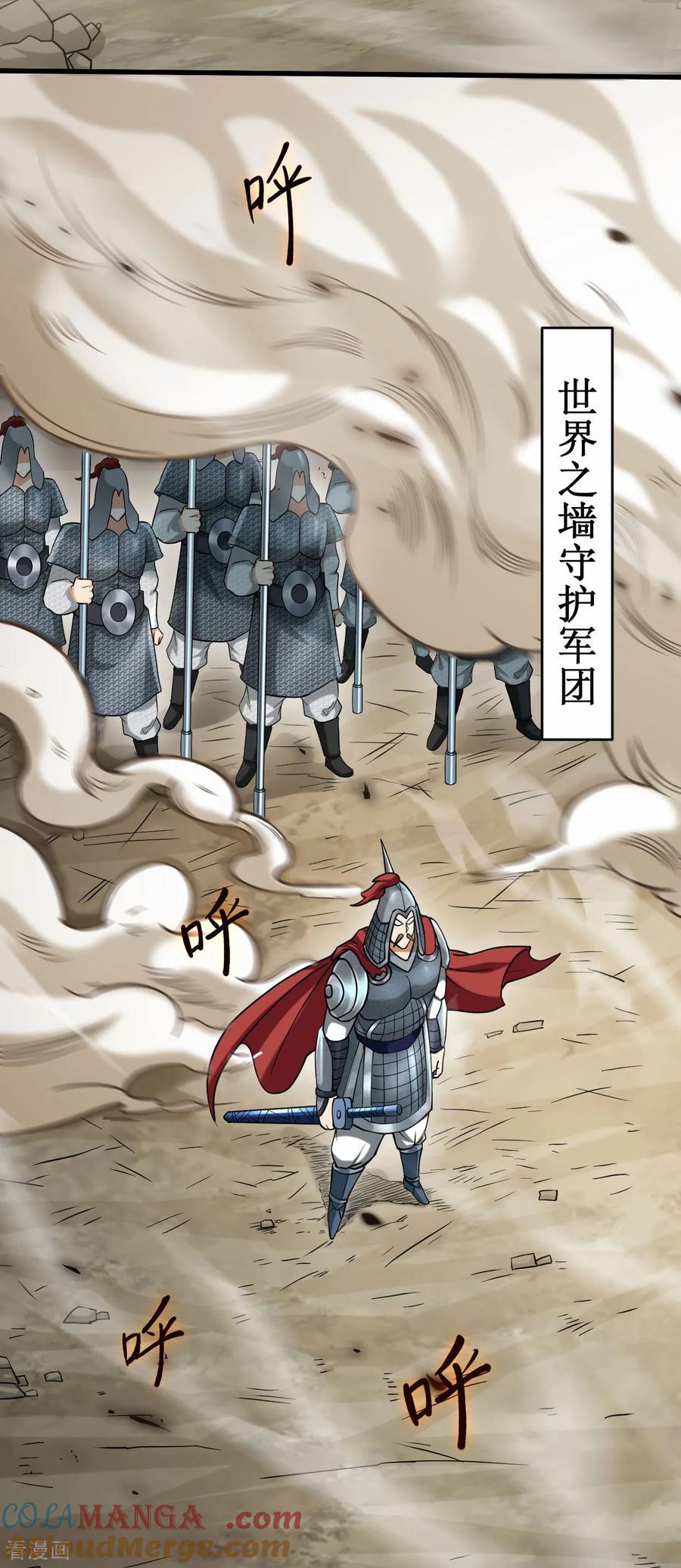 《我的弟子都超神》第221话 另一个叶神 第4页