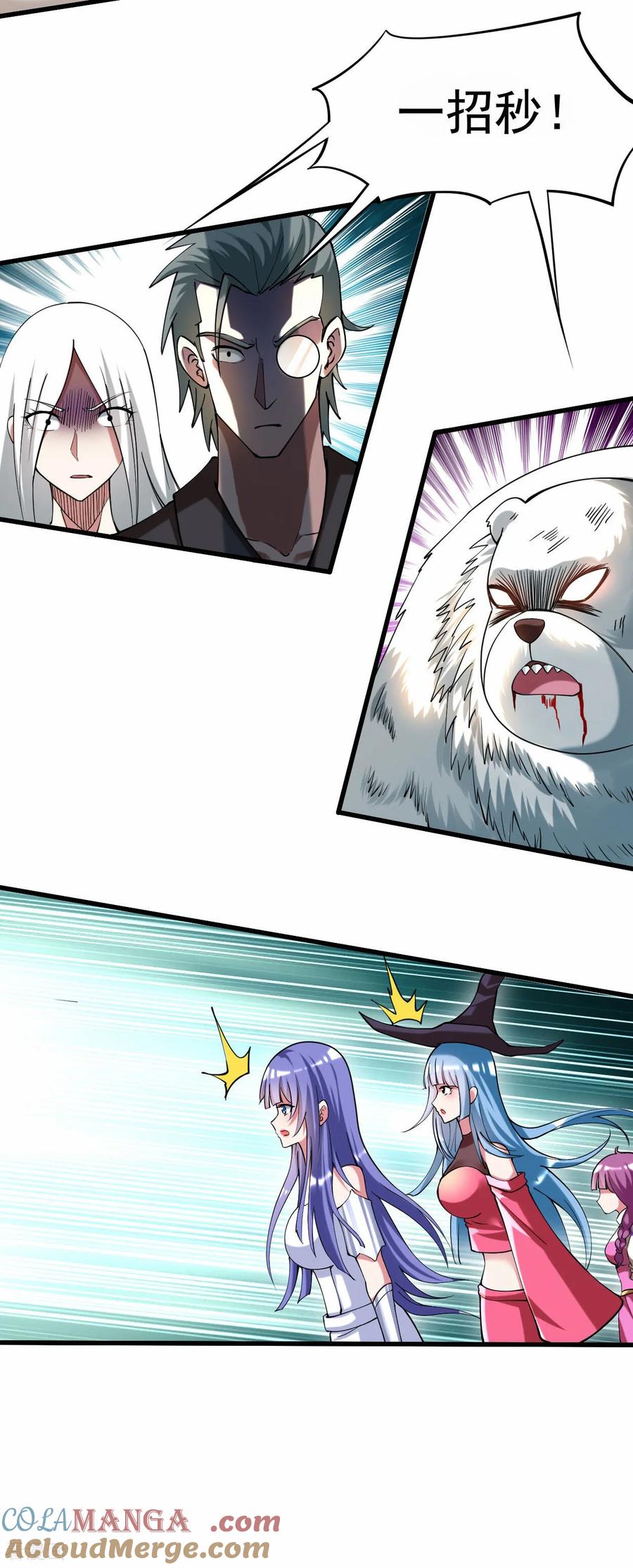 《我的弟子都超神》第221话 另一个叶神 第43页