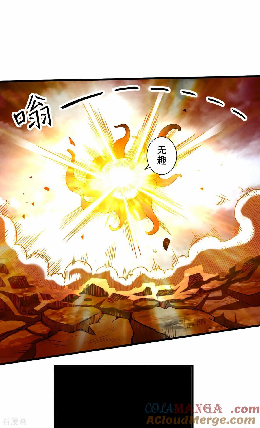 《我的弟子都超神》第221话 另一个叶神 第52页