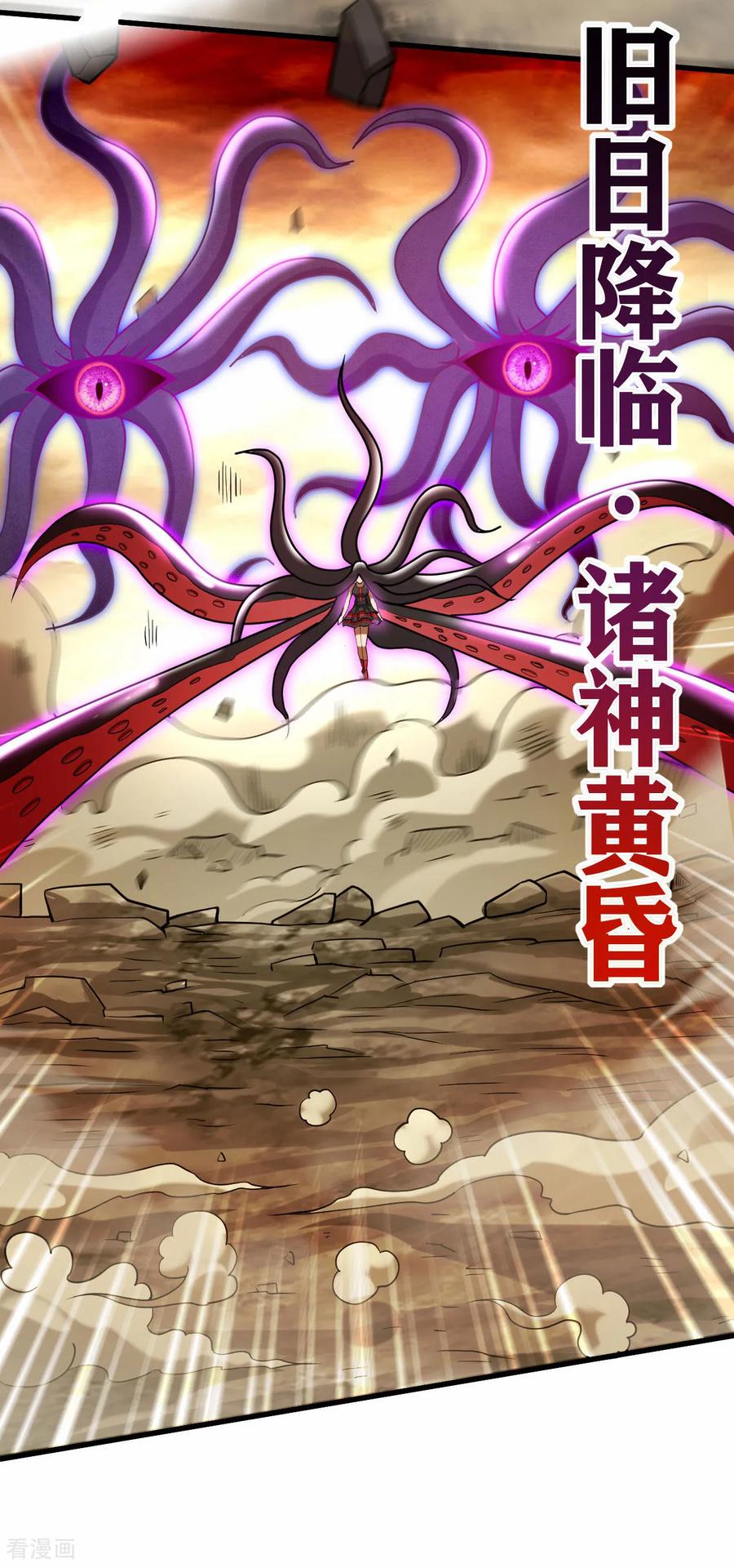 《我的弟子都超神》第221话 另一个叶神 第47页