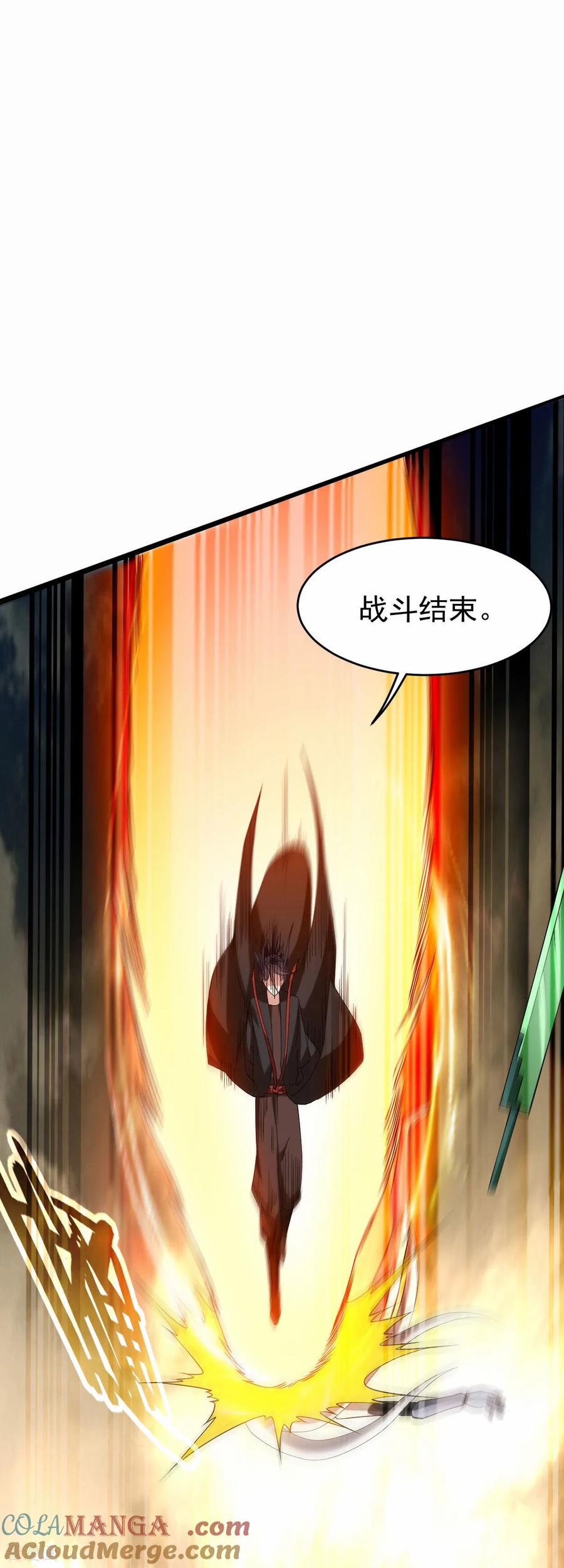 《我的弟子都超神》第221话 另一个叶神 第40页