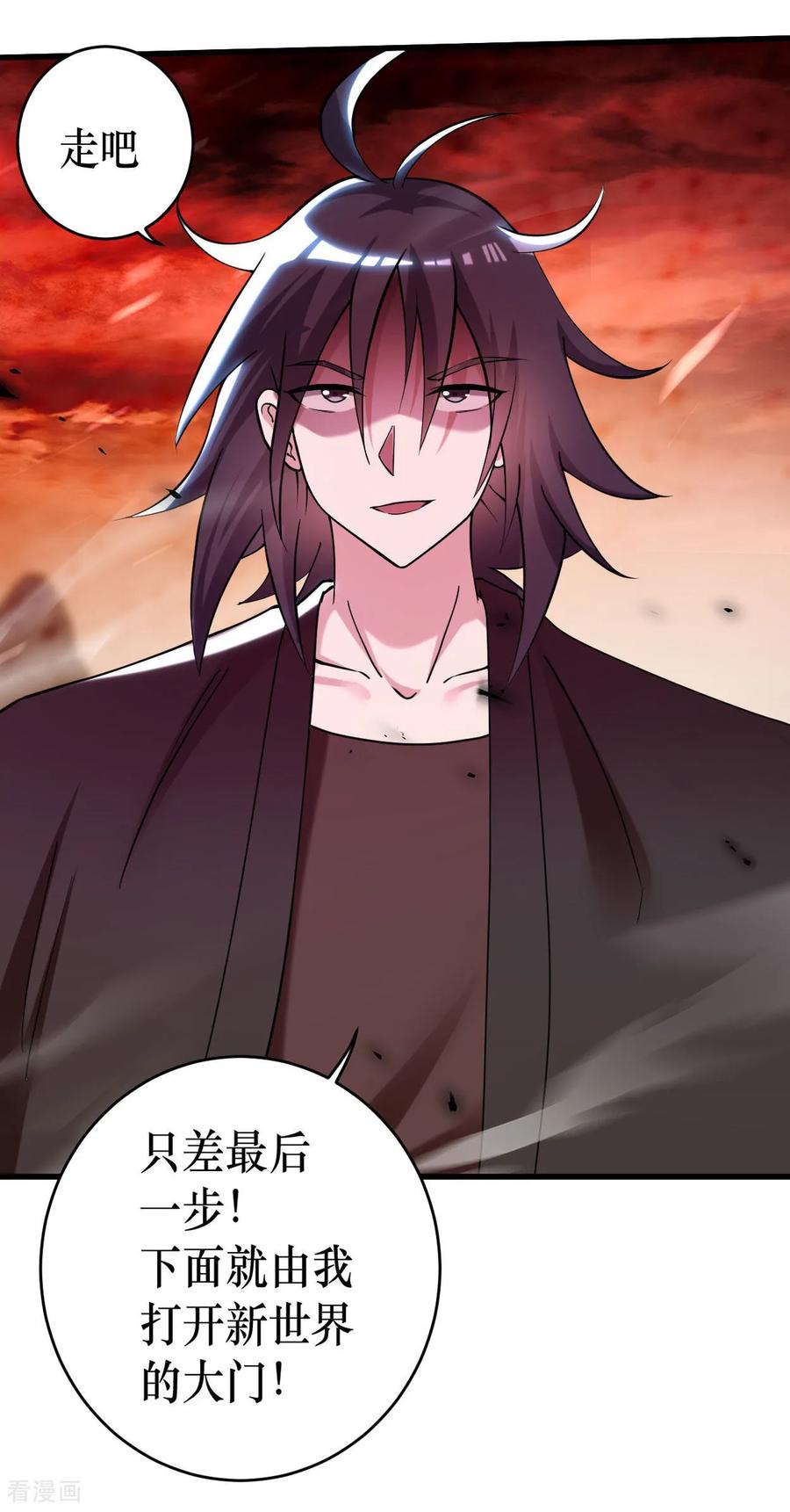 《我的弟子都超神》第221话 另一个叶神 第23页