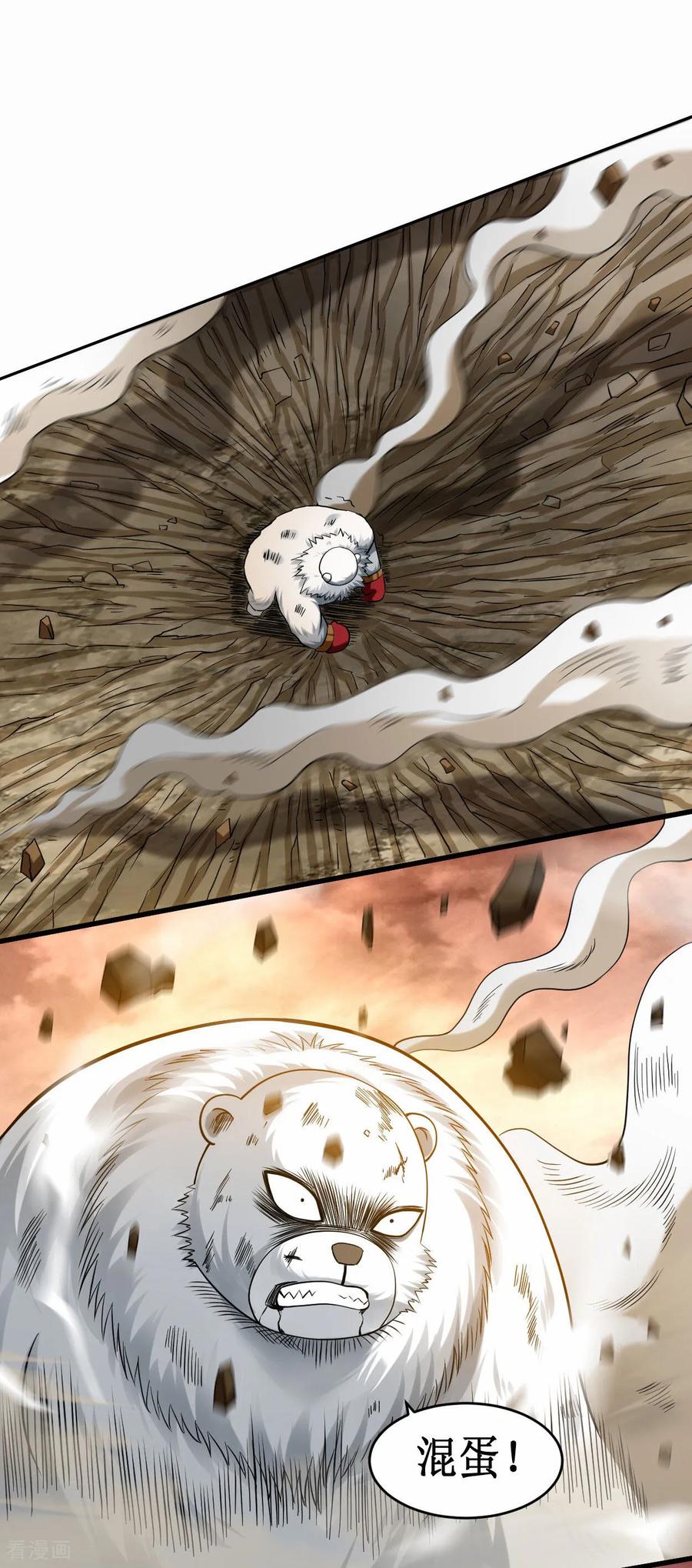 《我的弟子都超神》第221话 另一个叶神 第38页