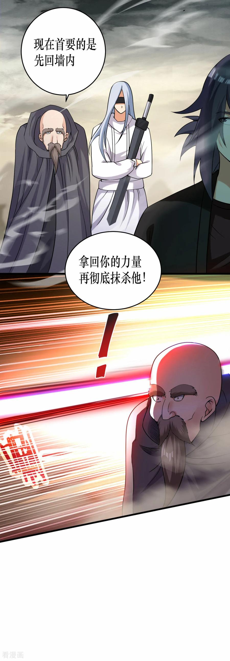 《我的弟子都超神》第221话 另一个叶神 第20页