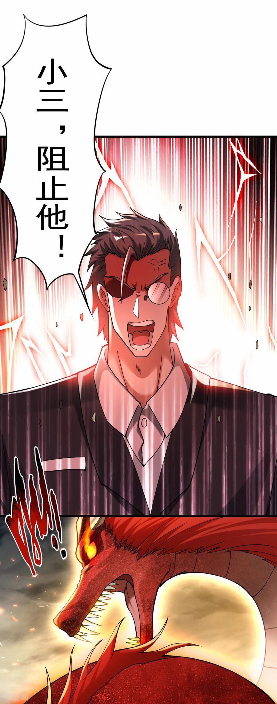 《我的弟子都超神》第221话 另一个叶神 第60页
