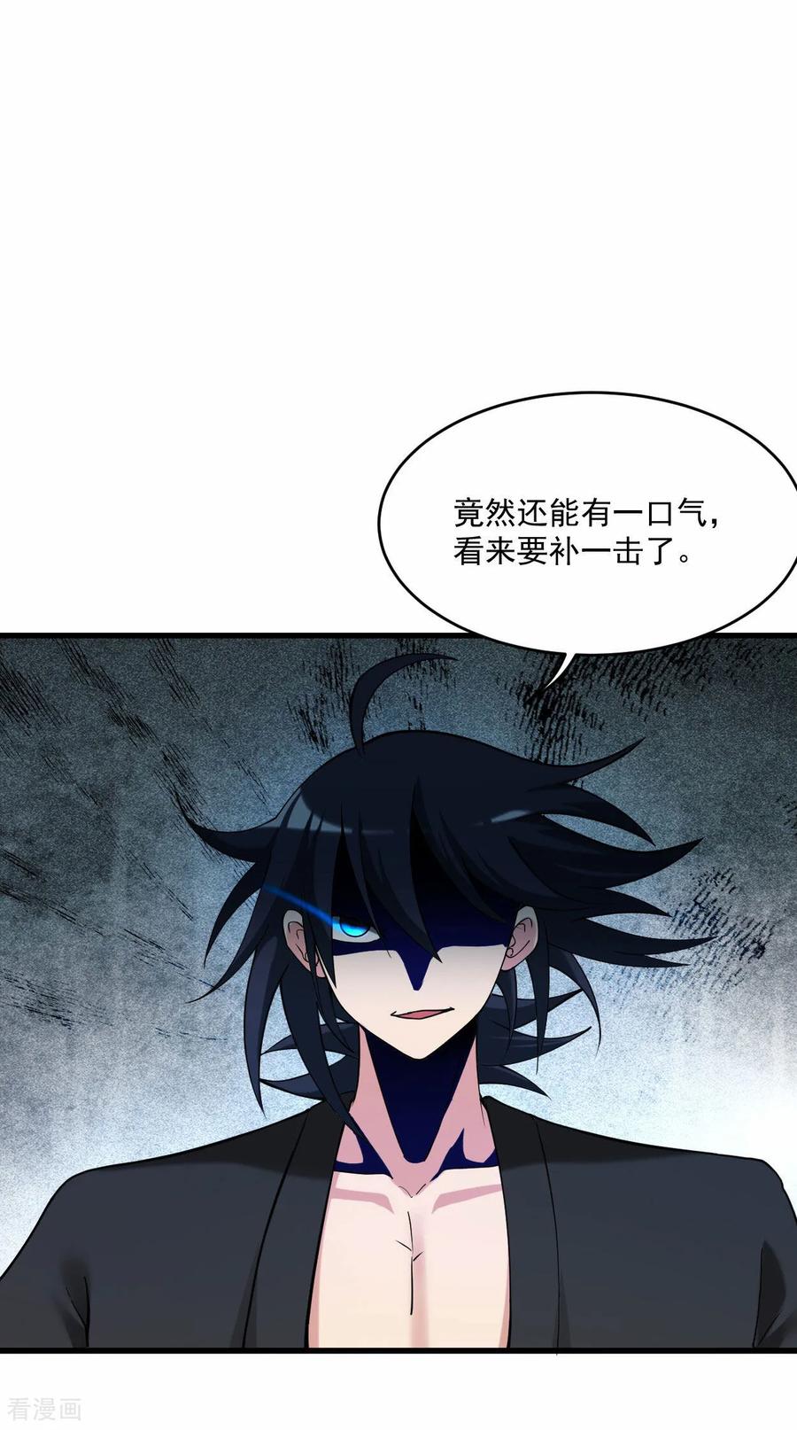 《我的弟子都超神》第221话 另一个叶神 第59页