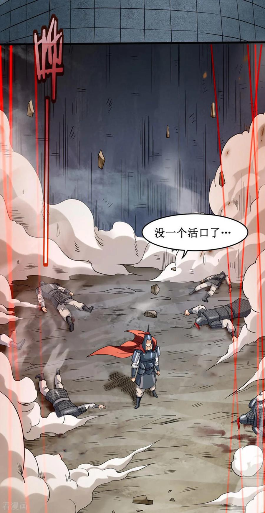 《我的弟子都超神》第221话 另一个叶神 第12页