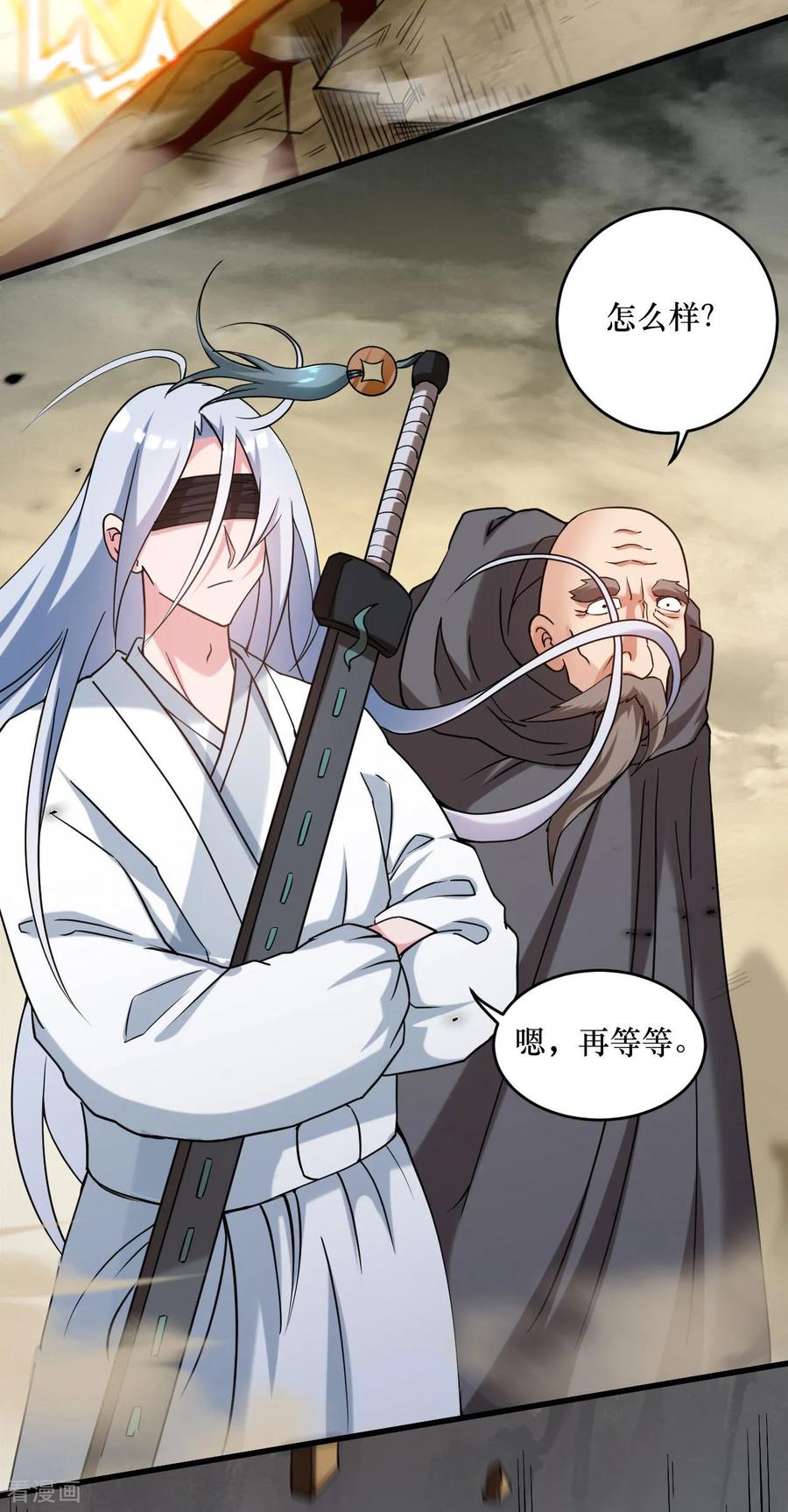 《我的弟子都超神》第221话 另一个叶神 第32页