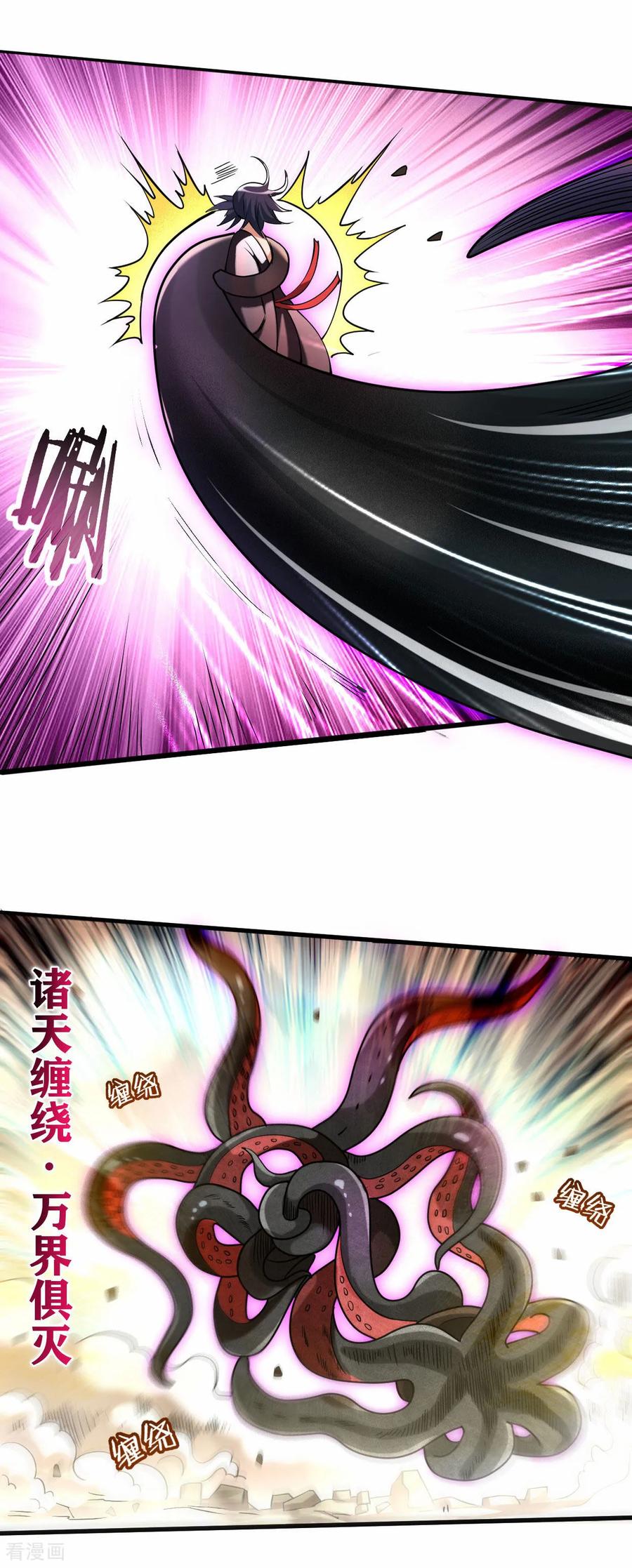 《我的弟子都超神》第221话 另一个叶神 第51页