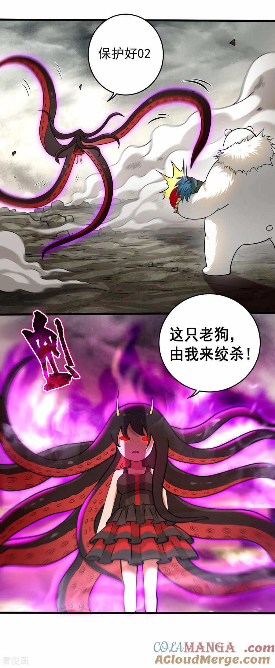 《我的弟子都超神》第221话 另一个叶神 第49页