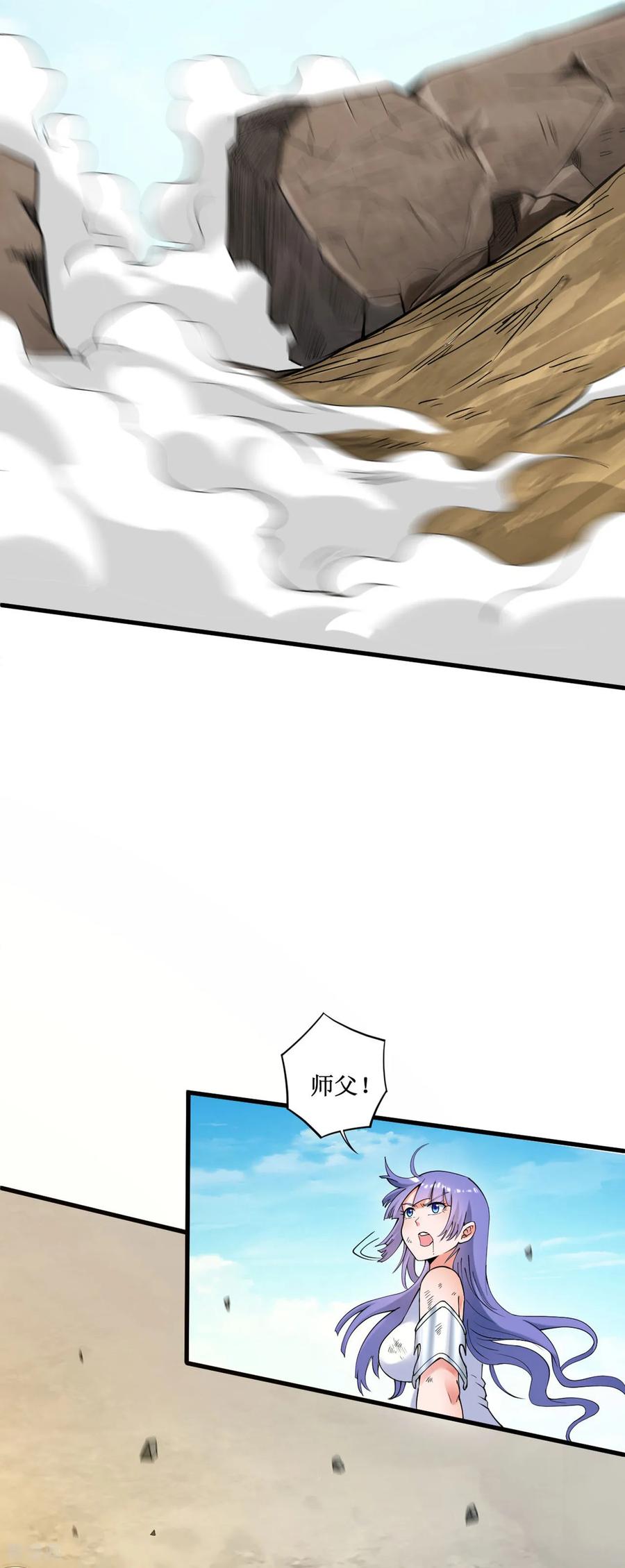 《我的弟子都超神》最终话 小狐狸的答案(完结) 第38页
